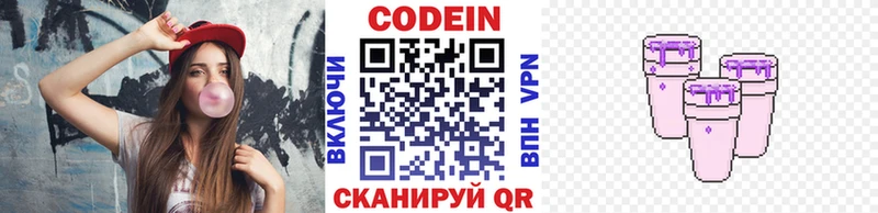 Купить где  Саки  Кодеин напиток Lean (лин) 