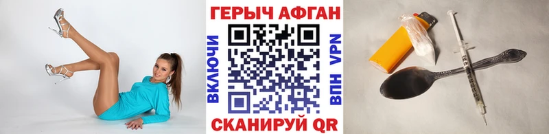 Героин Heroin  Купить где  Саки 