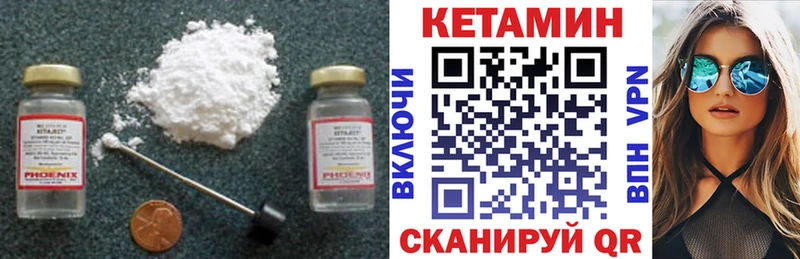 Кетамин ketamine Саки