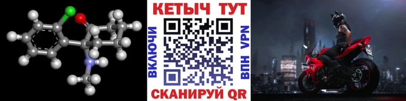 КЕТАМИН ketamine  Купить закладки  Саки 