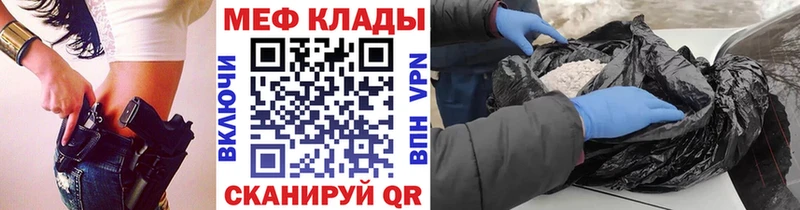 Мефедрон VHQ  Купить закладки  Саки 